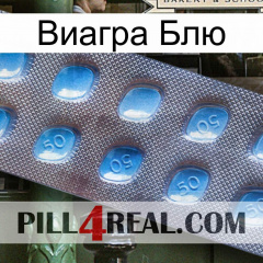 Виагра Блю viagra3